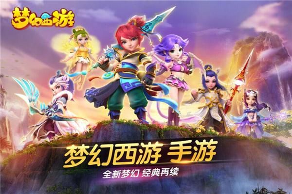 2021梦幻手游哪个门派好玩？-梦幻西游新手机版门派哪个好玩吗
