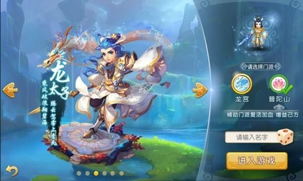 2021梦幻手游哪个门派好玩？-梦幻西游新手机版门派哪个好玩吗