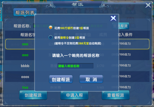 新手帮派人满了怎么进去？-新区强制加入新手帮派
