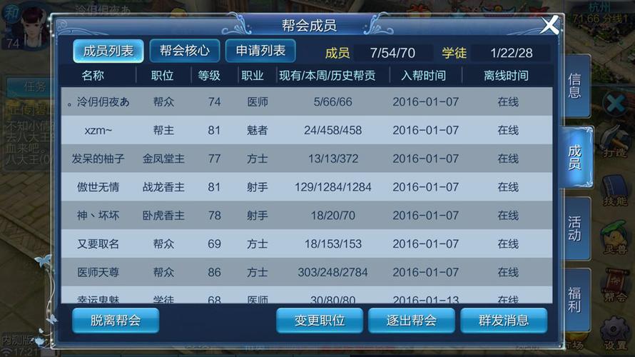 新手帮派人满了怎么进去？-新区强制加入新手帮派