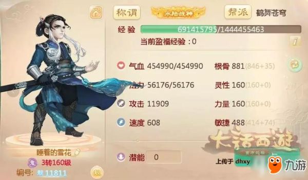 大话西游手游平民玩家职业推荐？-大话3免费版新手玩什么职