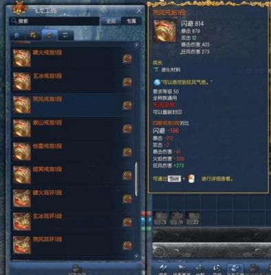 《剑灵》玩家50级装备推荐心得？-剑灵新手要1级还是50级的