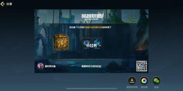 英雄联盟答题答案怎么查？-新手答题免费领英雄网站