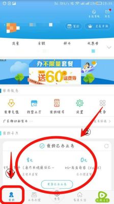 和飞信流量套餐怎么弄掉可以不用吗？-飞信2017最新手机版
