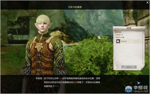 上古世纪经典服怎么入手？-上古世纪哪个种族新手任务