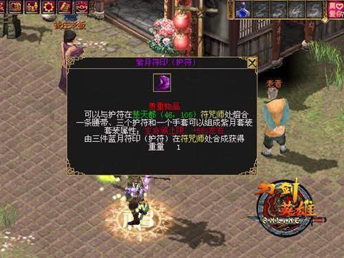 刀剑英雄追杀有什么奖励？-刀剑英雄 至尊新手