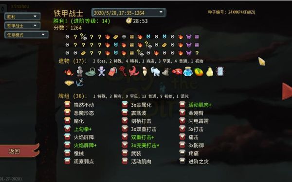 杀戮尖塔战士攻略？-杀戮尖塔新手攻略