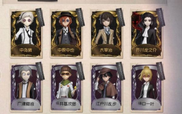 第五人格联动文豪野犬几点？-文豪野犬手游新手奖励
