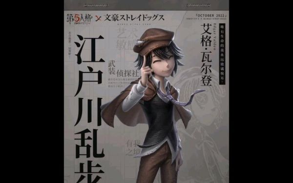 第五人格联动文豪野犬几点？-文豪野犬手游新手奖励