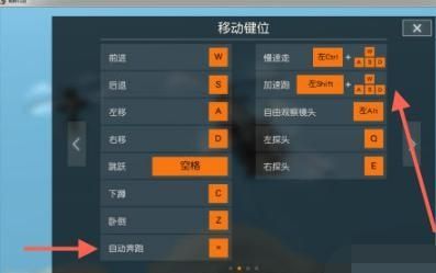 荒野行动系统怎么更新？-荒野行动pc版新手升级