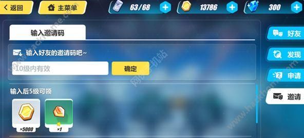 崩坏三怎么加好友？-崩坏3新手邀请码在哪里