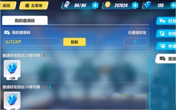 崩坏三怎么加好友？-崩坏3新手邀请码在哪里