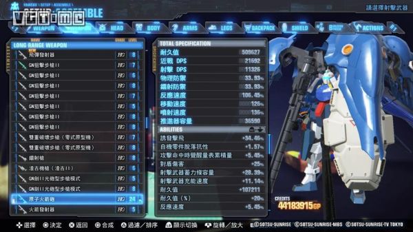 高达破坏者3创坏版和普通版区别？-高达破坏者新手