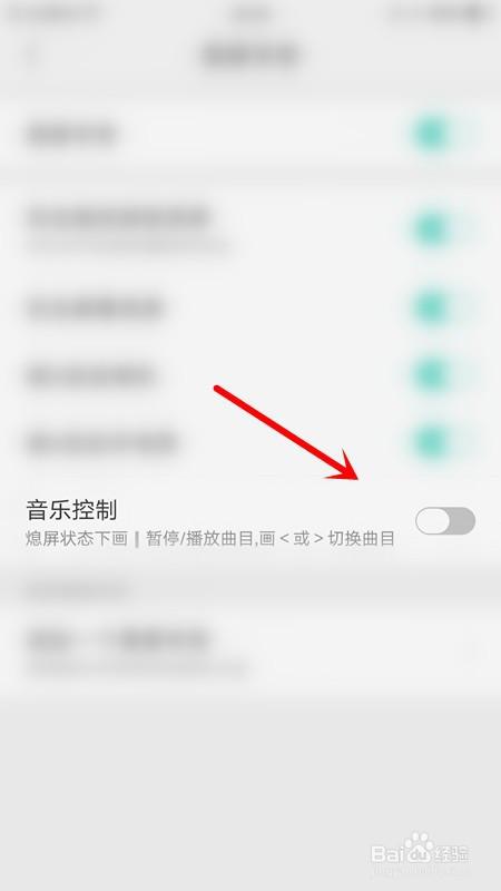 oppo手机自带的虾米音乐怎么播放？-如何把虾米音乐导入到新手机