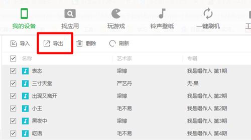 oppo手机自带的虾米音乐怎么播放？-如何把虾米音乐导入到新手机