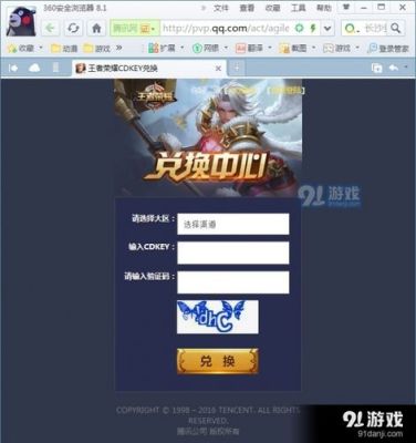 王者荣耀礼包兑换码怎么获得？-王者荣耀里新手礼包兑换码
