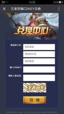 王者荣耀礼包兑换码怎么获得？-王者荣耀里新手礼包兑换码