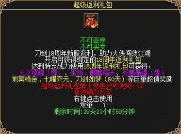 刀剑英雄新手礼包怎么领取？-ndf新手礼包什么时候给