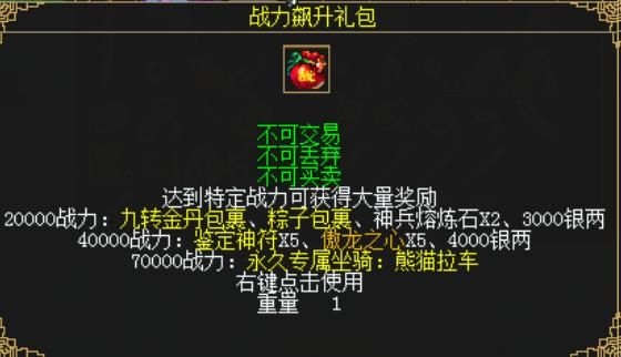 刀剑英雄新手礼包怎么领取？-ndf新手礼包什么时候给