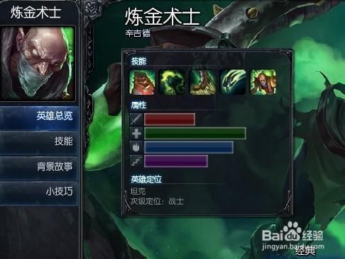 lol新手玩炼金术士怎么样？-新手炼金