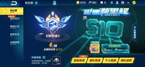 QQ飞车段位起步指法，越详细越好？-手机版qq飞车新手入门