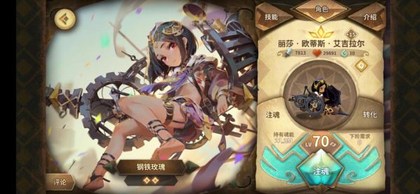 万象物语玩家身份？-万象物语新手