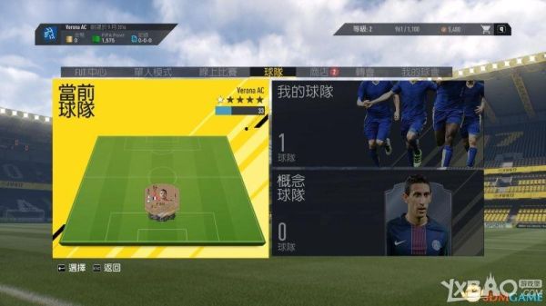 fifa17怎么调两人对战PS4版的？-fifa17新手操作 ps4