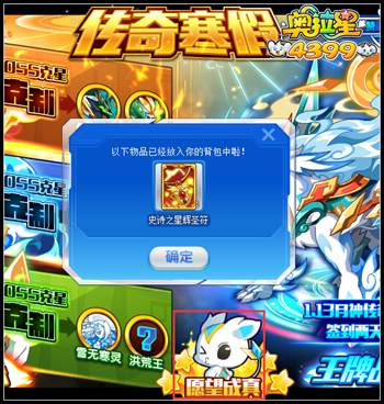 奥拉星怎么领宠物？-奥拉星最开始新手任务
