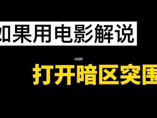 新手玩暗区要注意的几点？-新手怎么进暗区