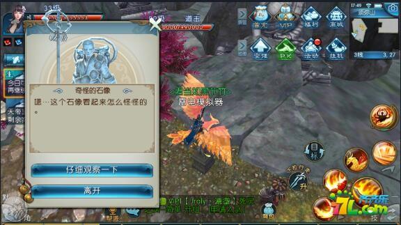 诛仙3释罗身世任务流程？-诛仙3.1新手任务