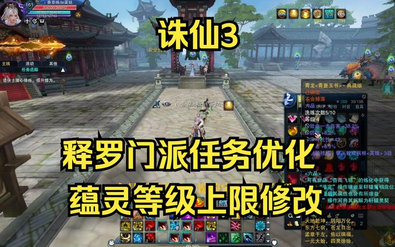 诛仙3释罗身世任务流程？-诛仙3.1新手任务