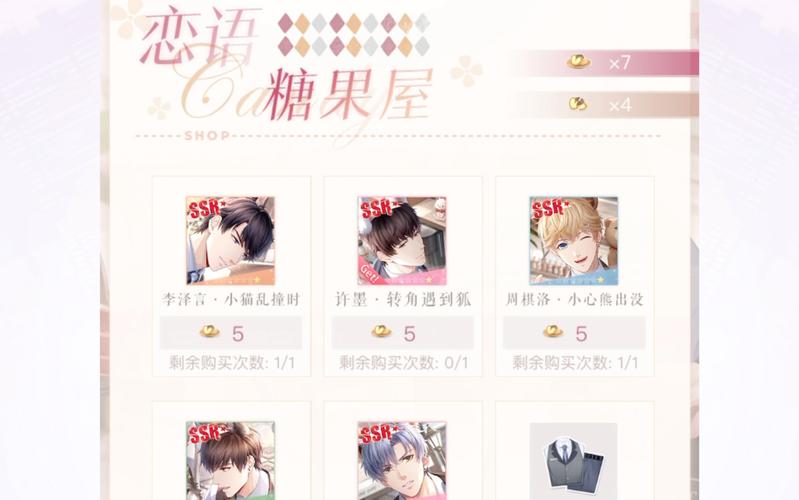 恋与制作人怎么攒钻石？-恋与制作人新手充值