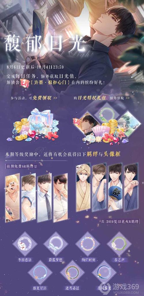 恋与制作人怎么攒钻石？-恋与制作人新手充值