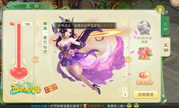 西游女儿国精灵合成攻略？-新手玩西游女儿国