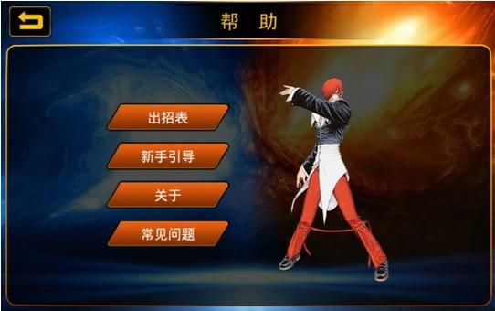拳皇97新手怎么成为高手？-拳皇新手的大怎么使