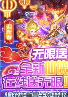 九天封神超级VIP礼包是什么？-封神传说新手礼包