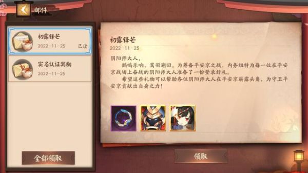 决战平安京新手宝典不见了？-决战平安京新手指导