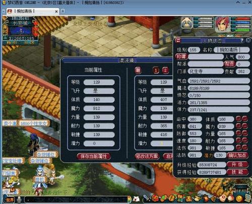 梦幻170升175最快方法？-梦幻西游2新手服单开快速升级