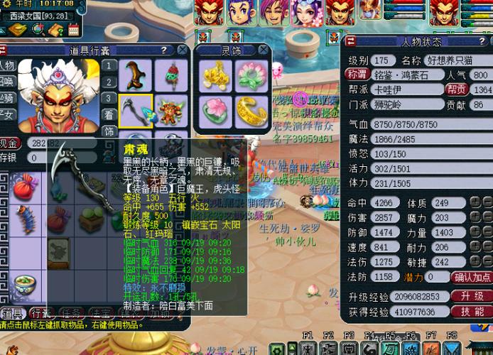 梦幻170升175最快方法？-梦幻西游2新手服单开快速升级