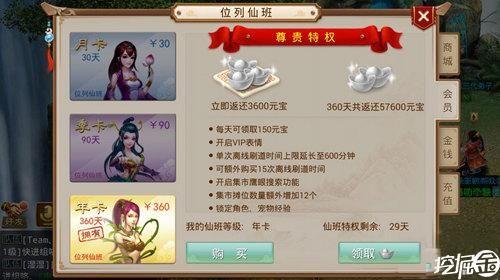 问道新手卡各种新手礼包分别有什么奖励？-问道新手礼包送的什么