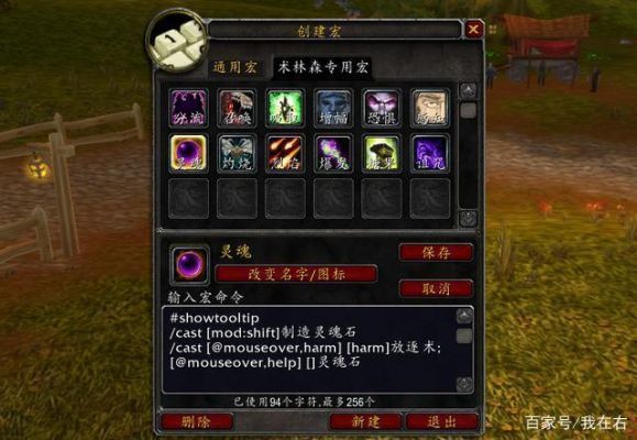 求魔兽世界术士腐蚀术+痛苦诅咒的宏？-新手痛苦术士宏