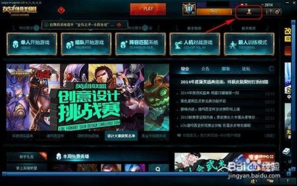 如何用手机查询英雄联盟召唤师资料？-lol2018年的新手召唤师