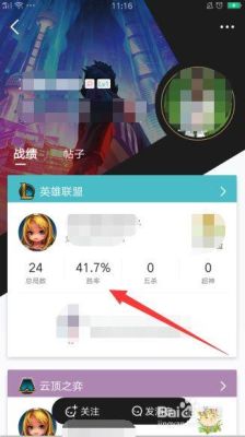 如何用手机查询英雄联盟召唤师资料？-lol2018年的新手召唤师