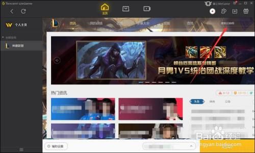 如何用手机查询英雄联盟召唤师资料？-lol2018年的新手召唤师