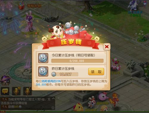 梦幻西游幻境闯关奖励？-梦幻西游新手服奖励