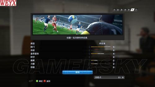 实况足球新手攻略？-实况新手怎么提高