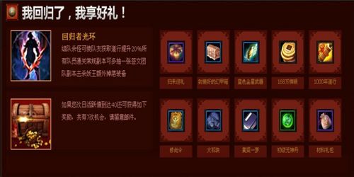 斗战神礼包怎么获得？-斗战神新手包