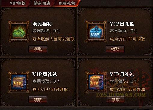 斗战神礼包怎么获得？-斗战神新手包
