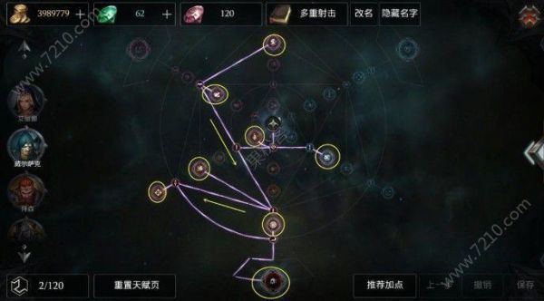 流放之路天赋可以洗吗，天赋清空点怎么获得？-流放之路新手福利重置天赋