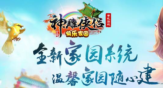 神雕侠侣游戏新手卡怎么用？-神雕侠侣ol贺岁新手卡